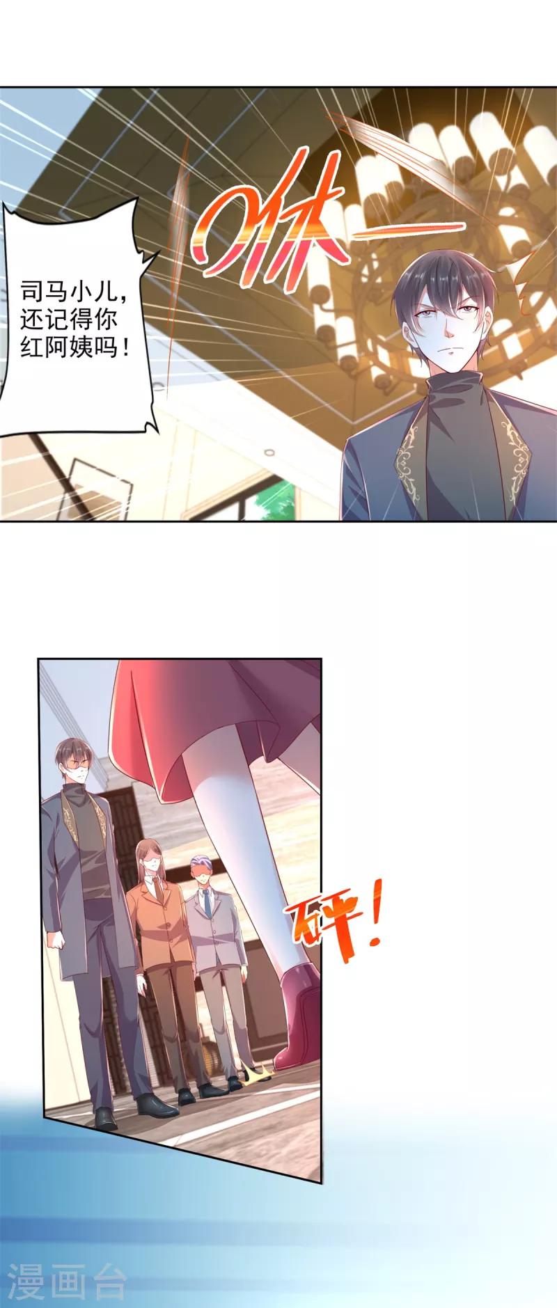 第102话 杜府浩劫10