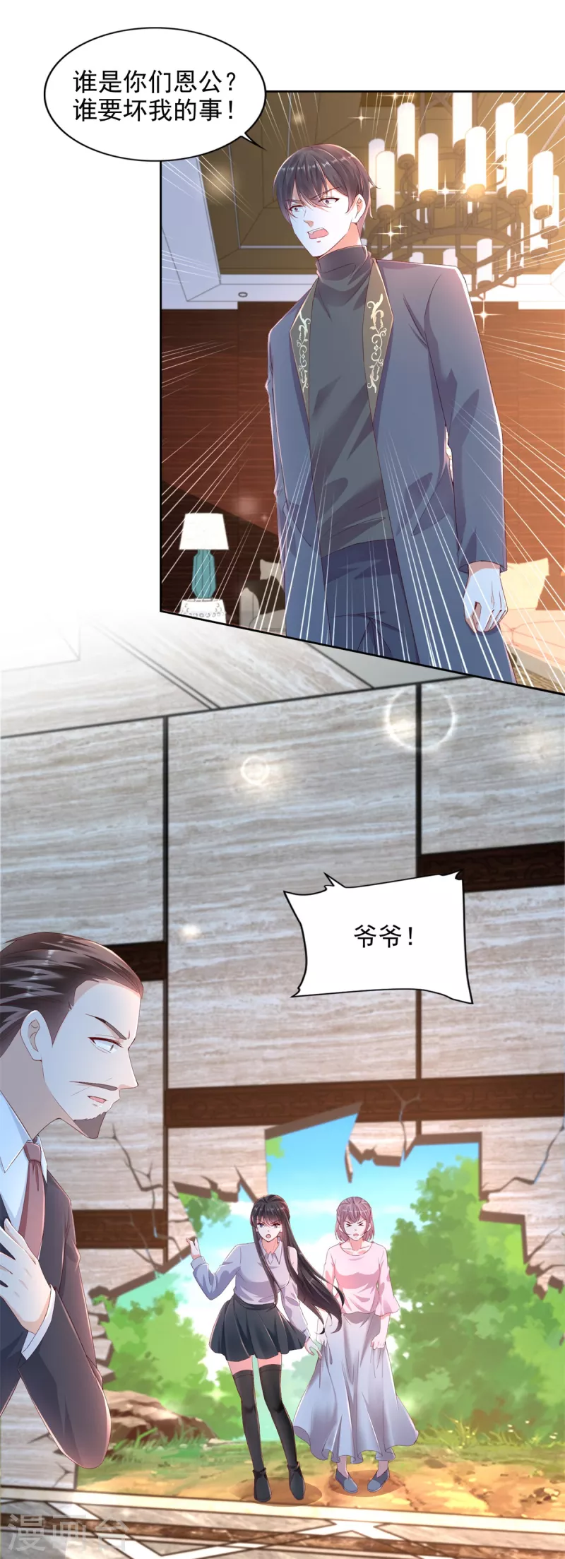 第102话 杜府浩劫13