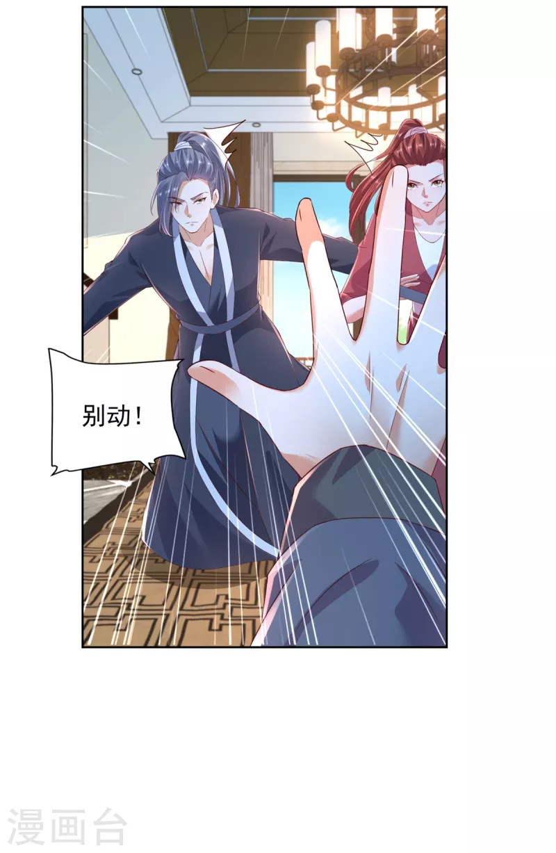 第102话 杜府浩劫18
