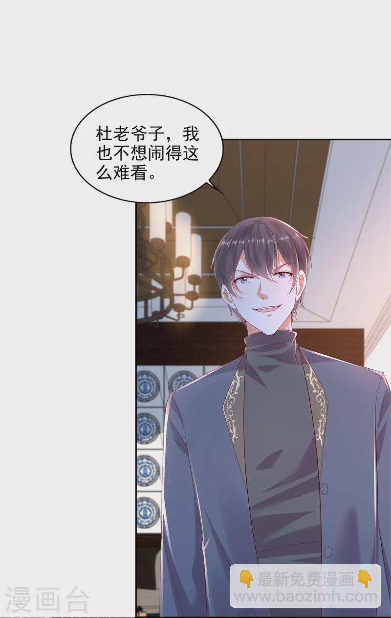 第102话 杜府浩劫2