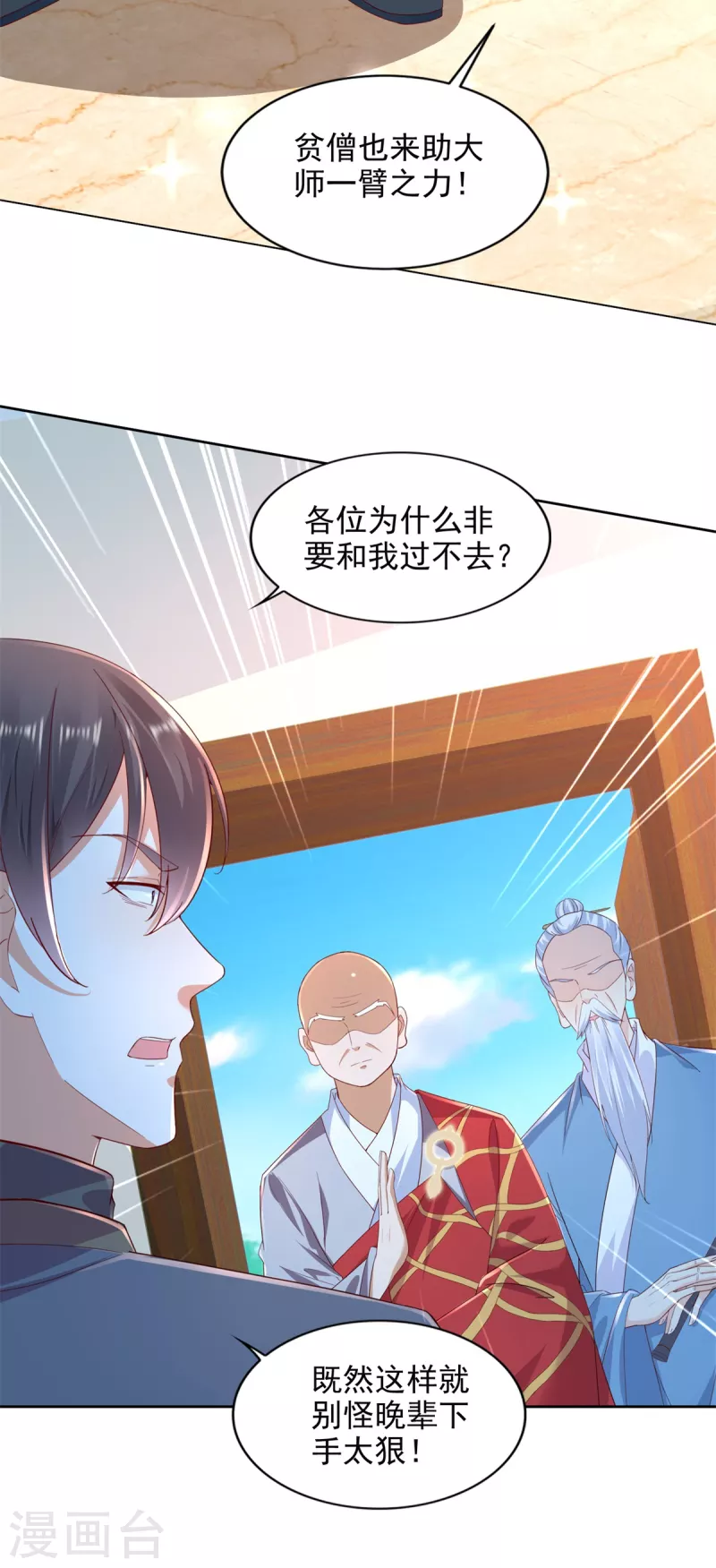 第102话 杜府浩劫9