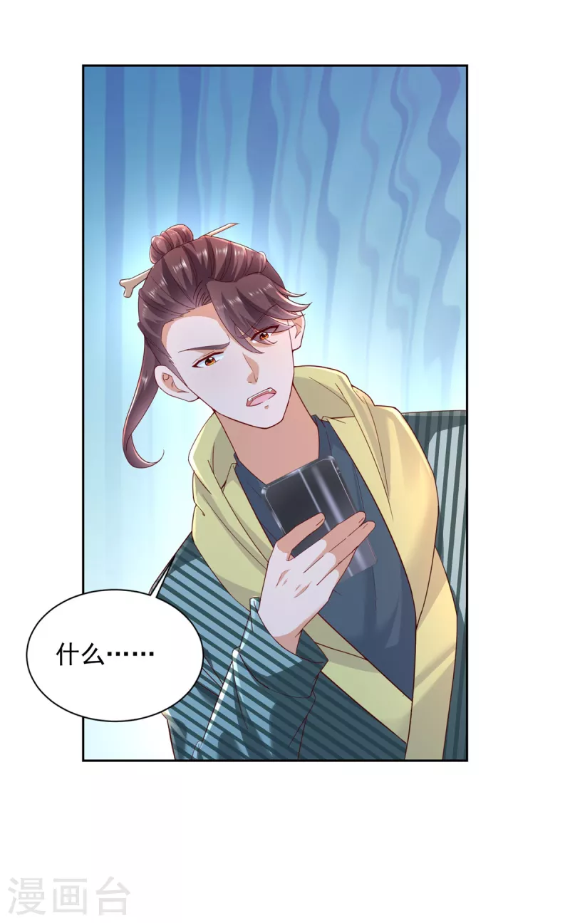 第103话 杜府屈降12