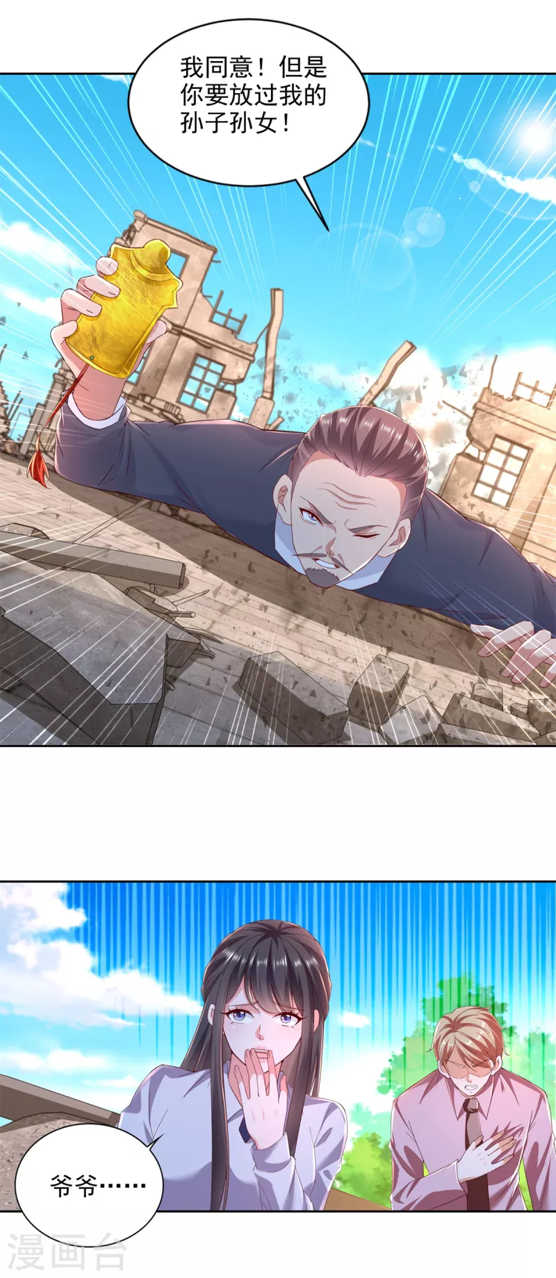 第103话 杜府屈降23