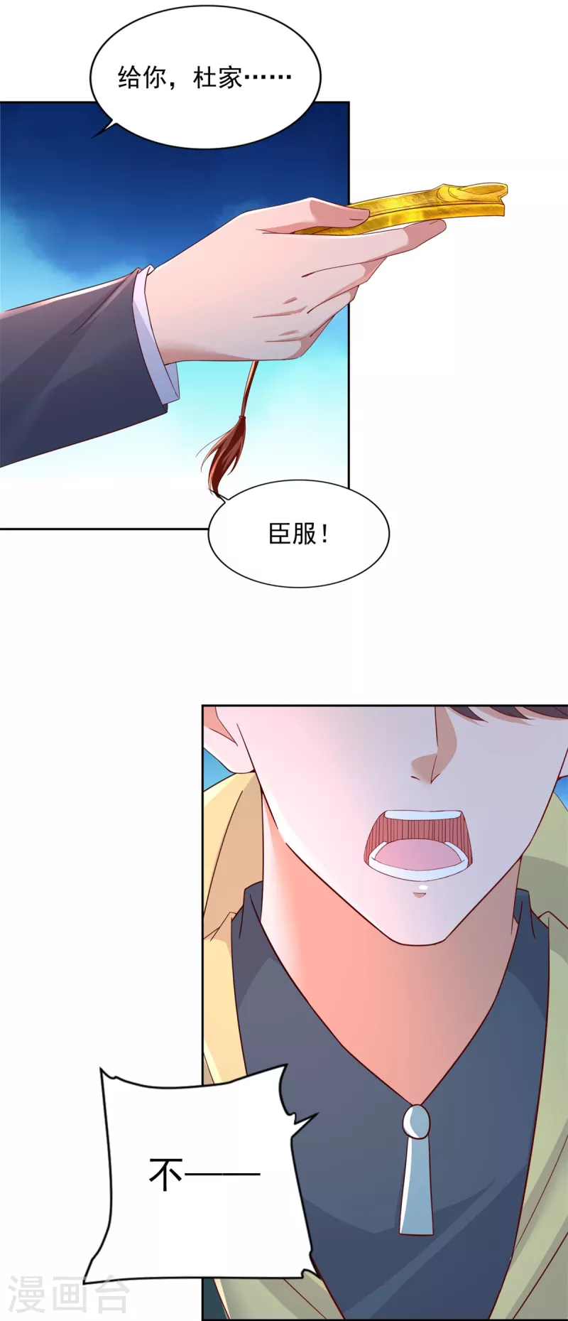 第103话 杜府屈降24