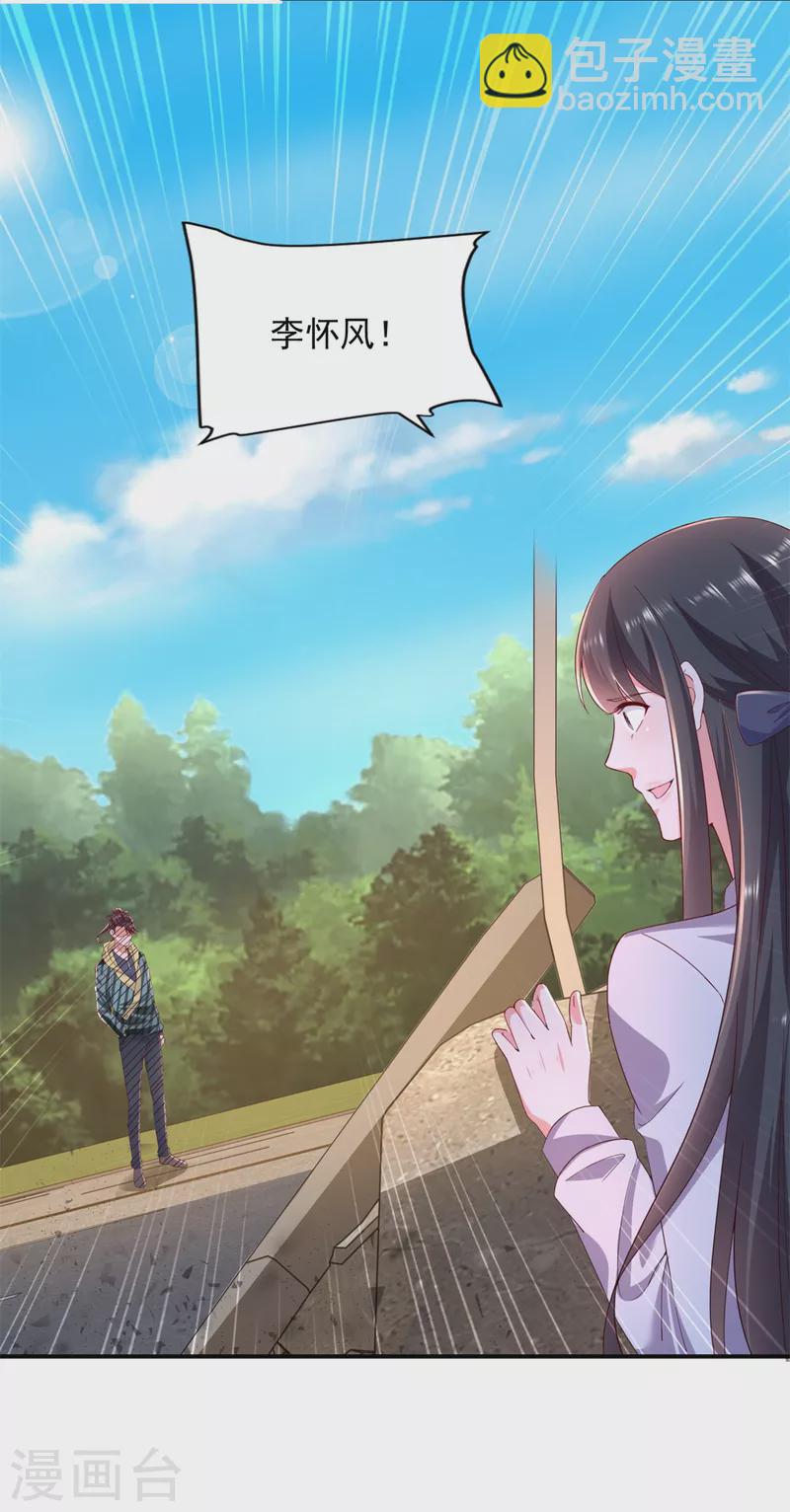 第103话 杜府屈降25
