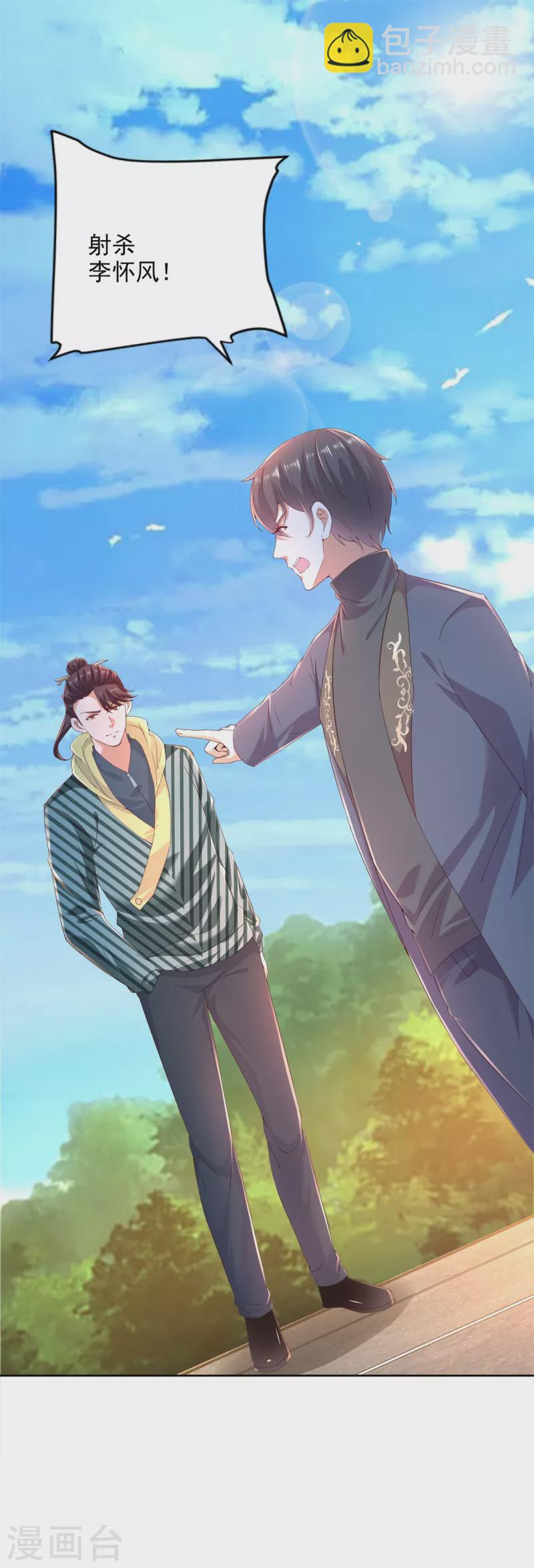 第103话 杜府屈降29