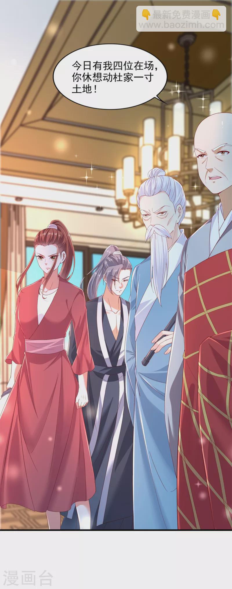 第103话 杜府屈降4