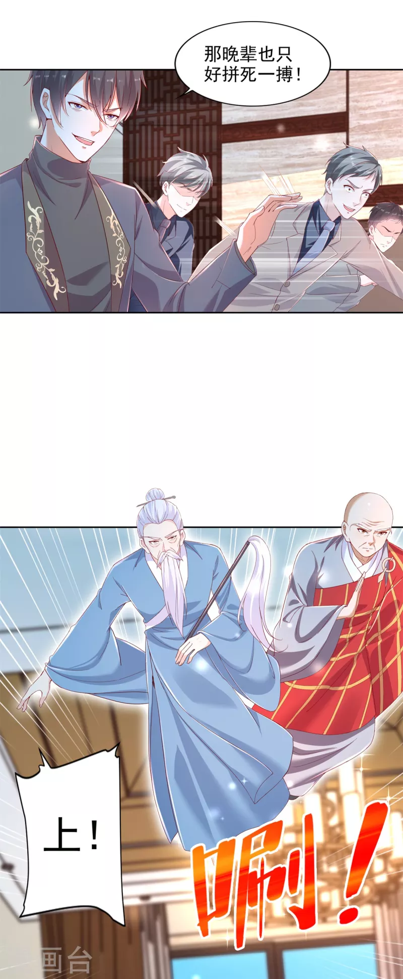 第103话 杜府屈降5
