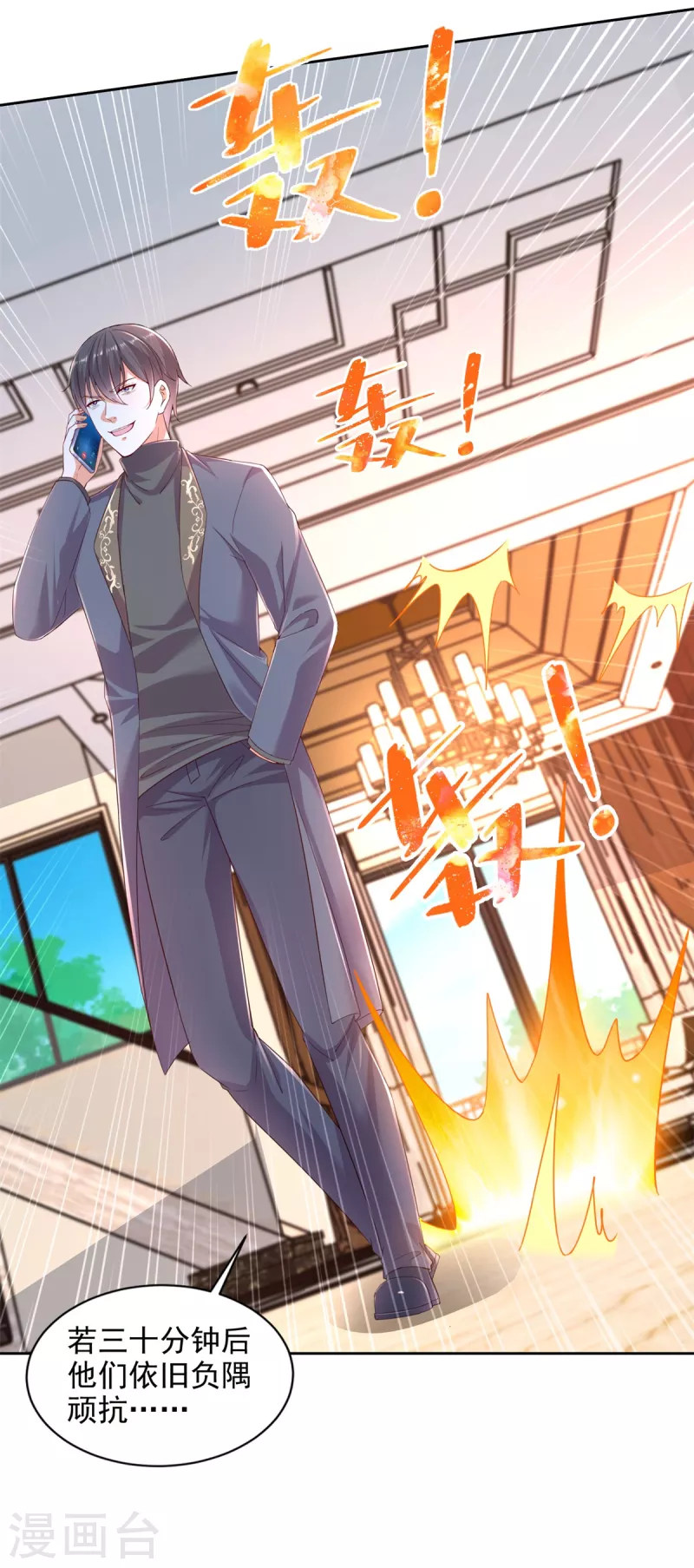 第103话 杜府屈降7