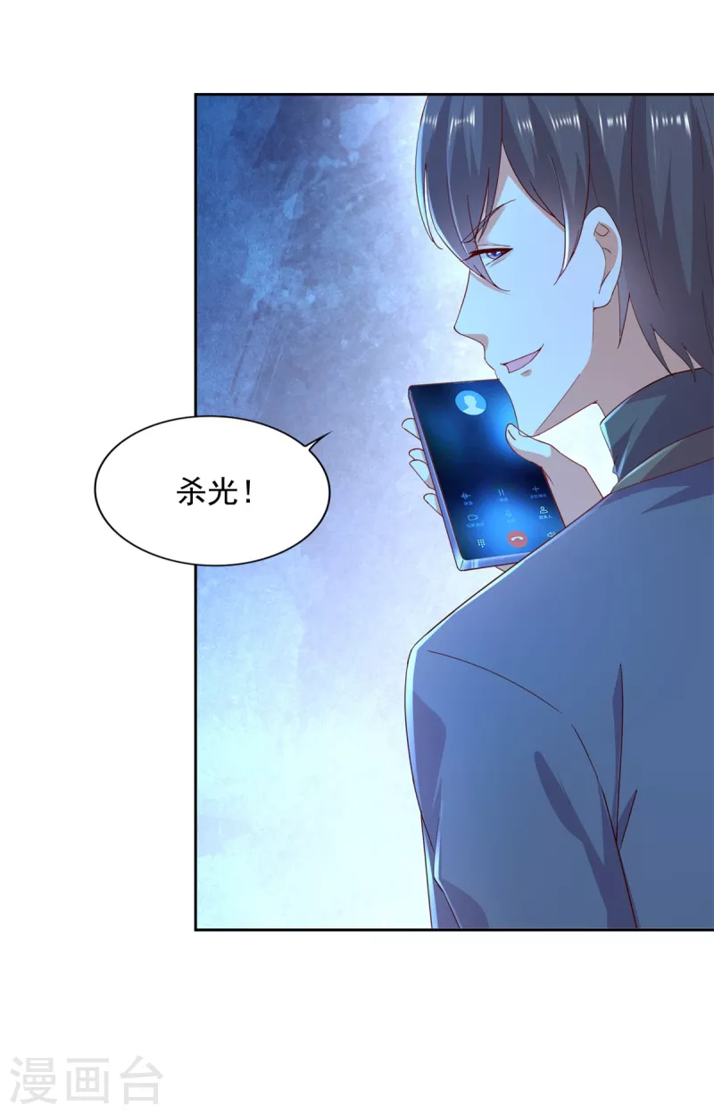 第103话 杜府屈降8