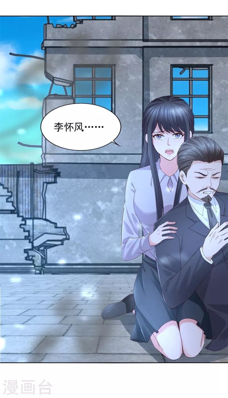 最终话 共执大业12