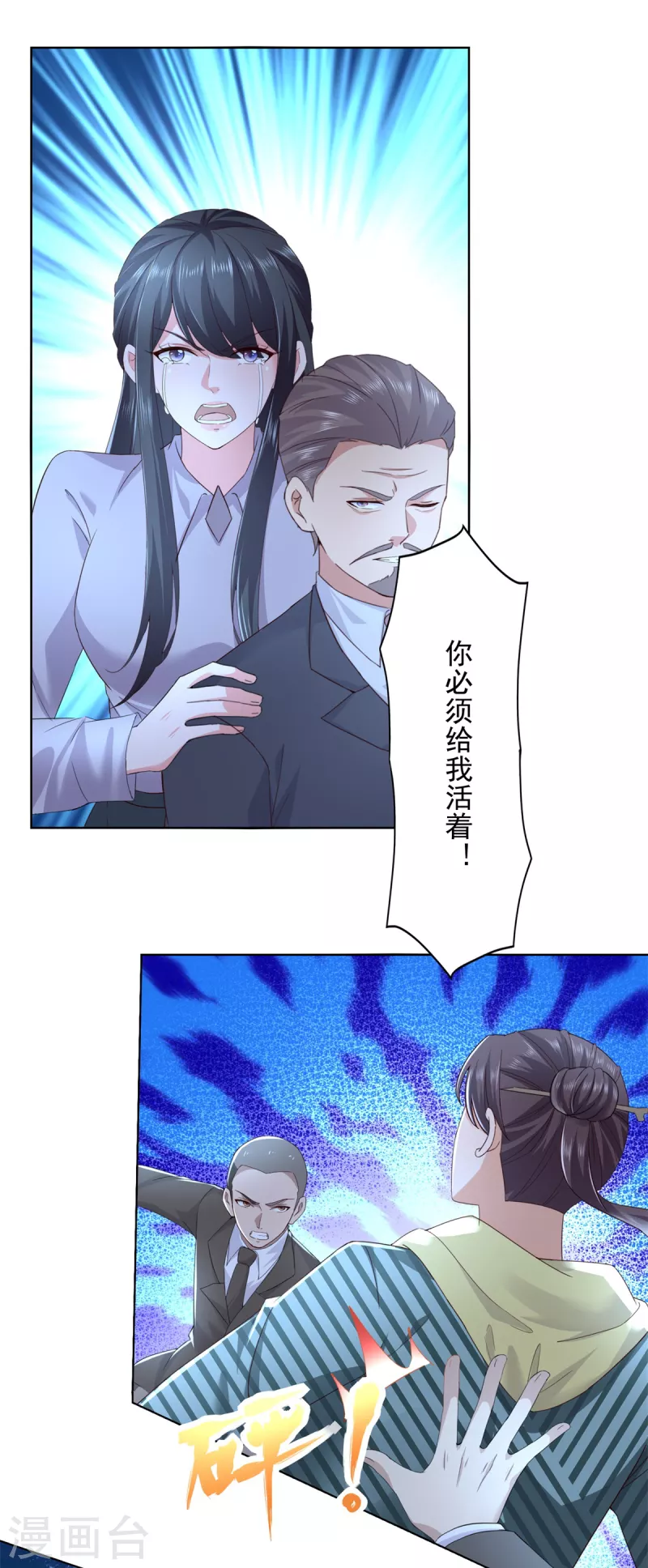 最终话 共执大业13