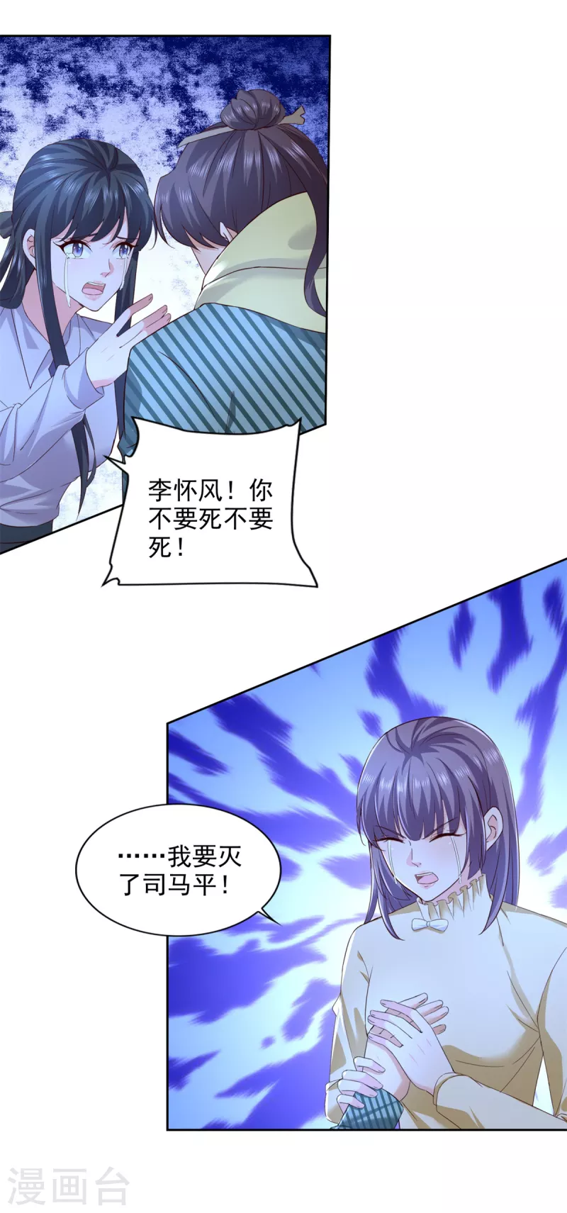 最终话 共执大业22
