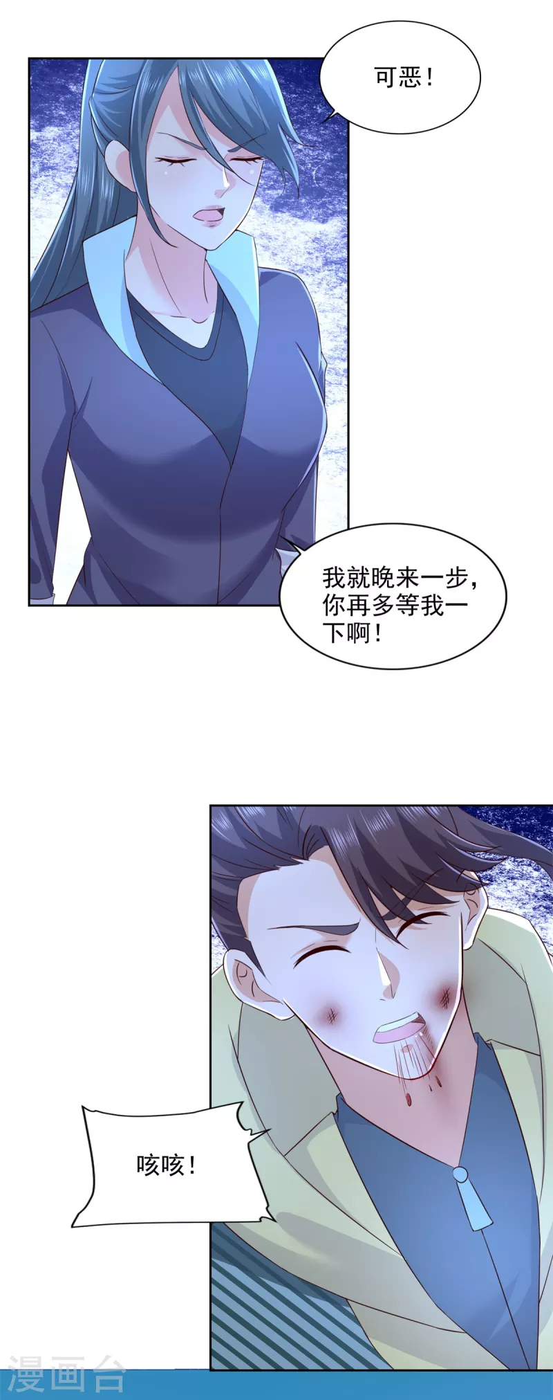 最终话 共执大业23
