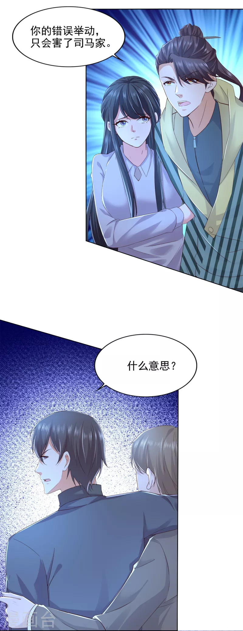 最终话 共执大业25