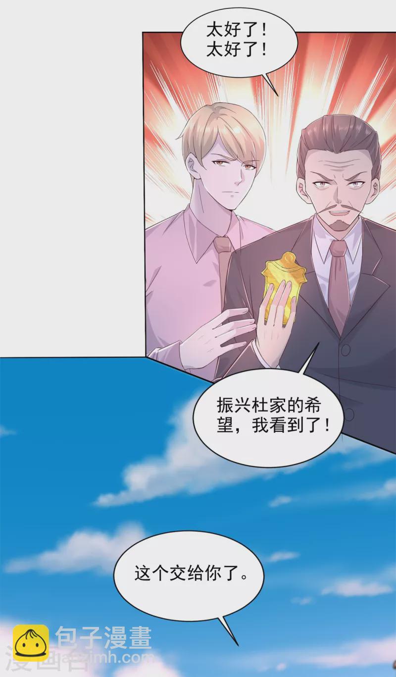 最终话 共执大业28