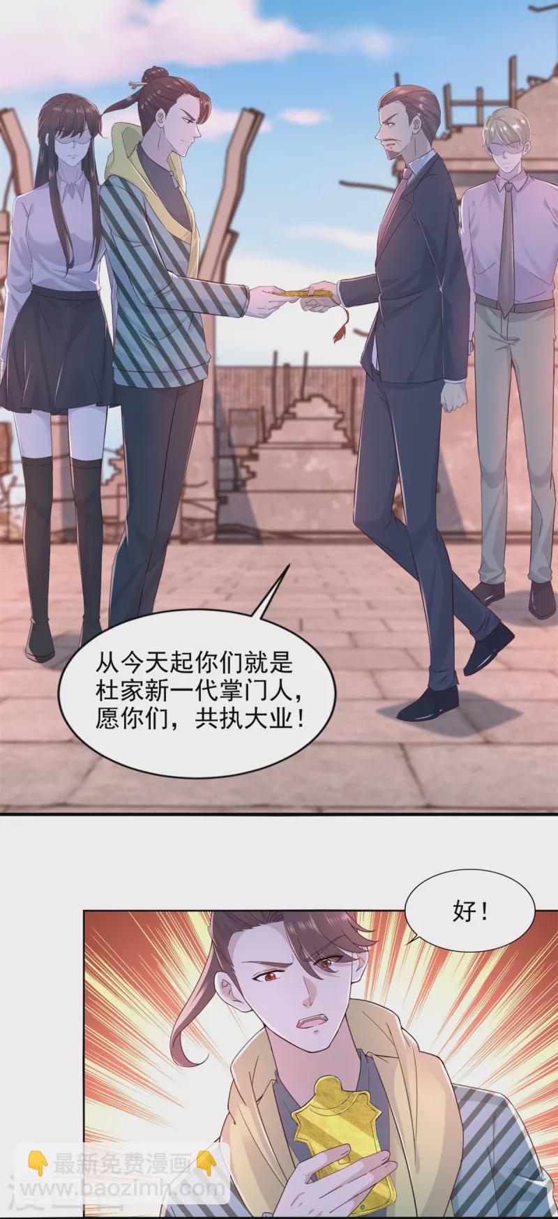 最终话 共执大业29