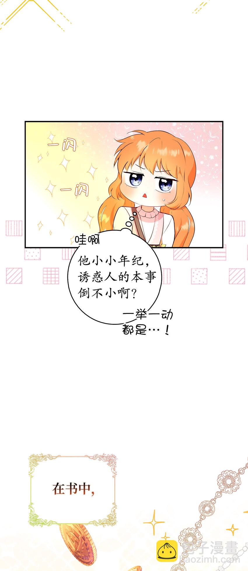15 花花公子的诱惑14