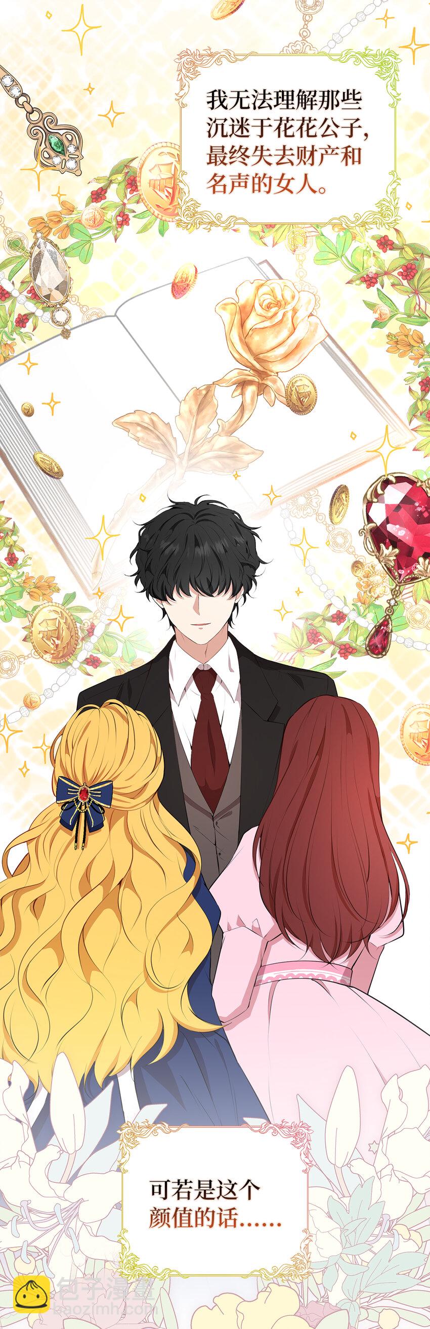 15 花花公子的诱惑15