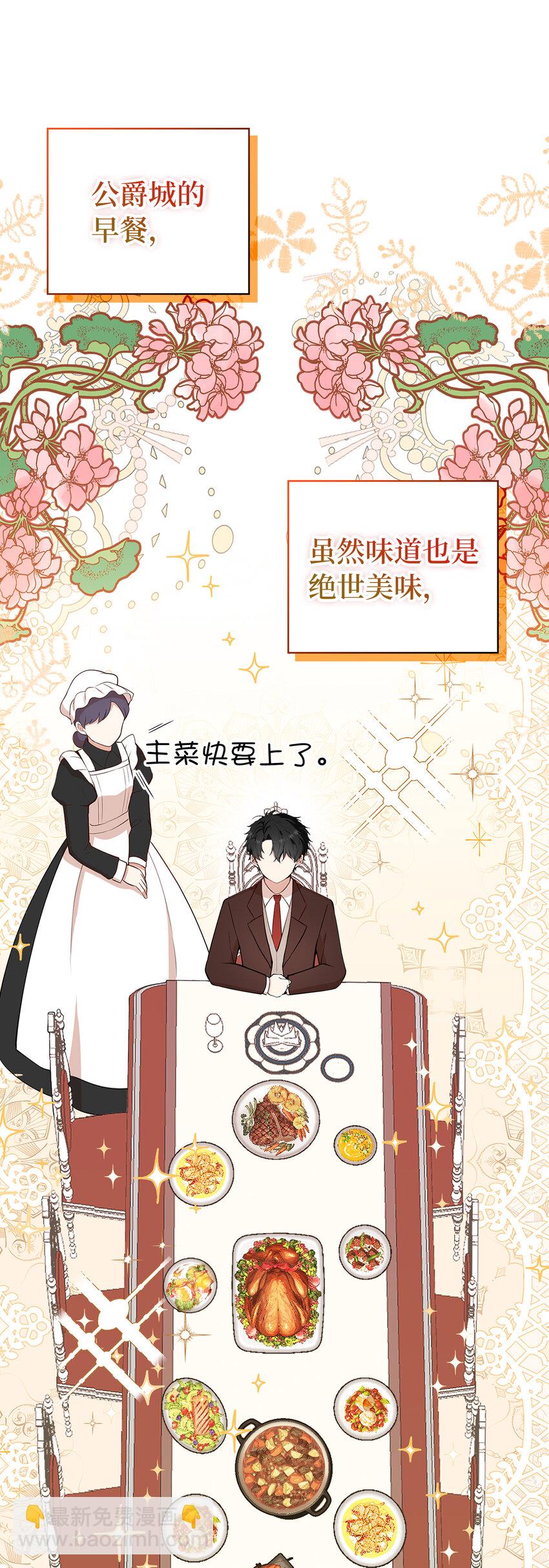 15 花花公子的诱惑23