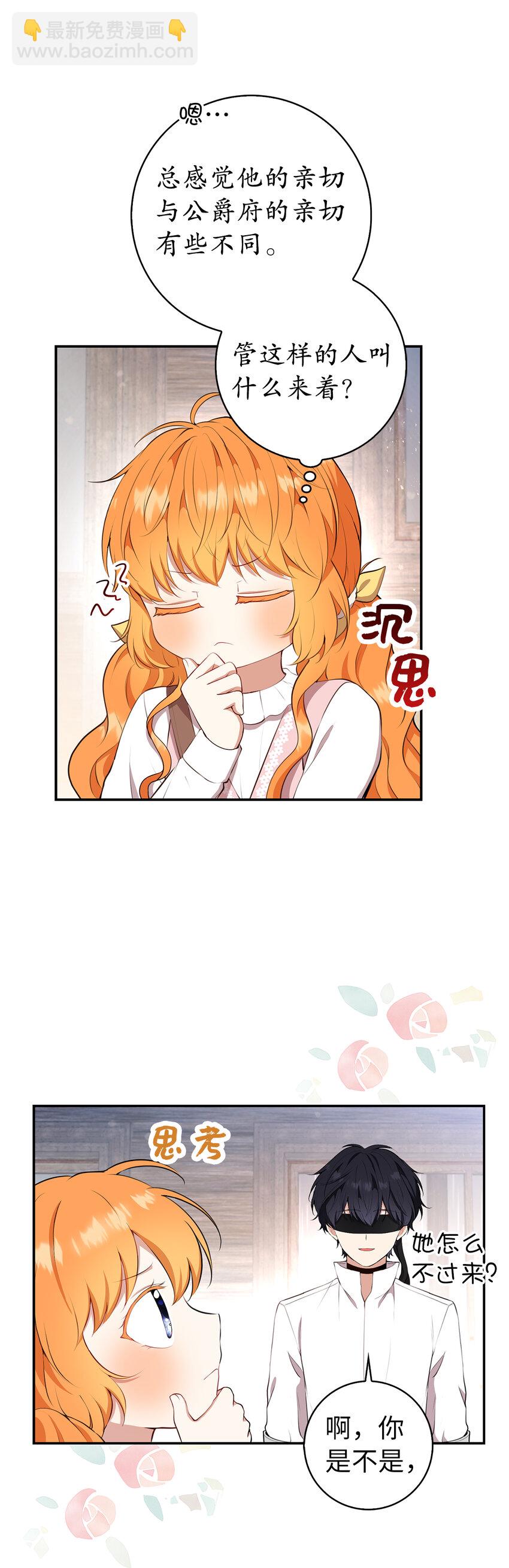 15 花花公子的诱惑7