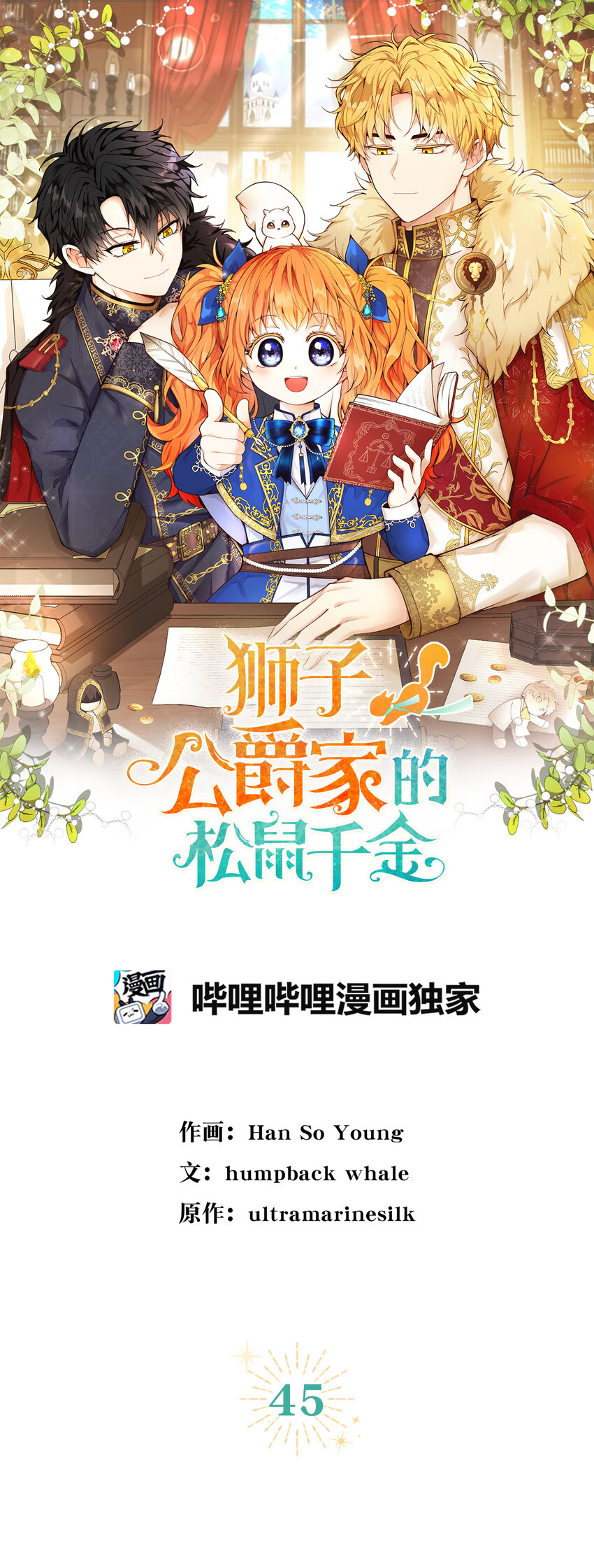 45 有趣的来客0