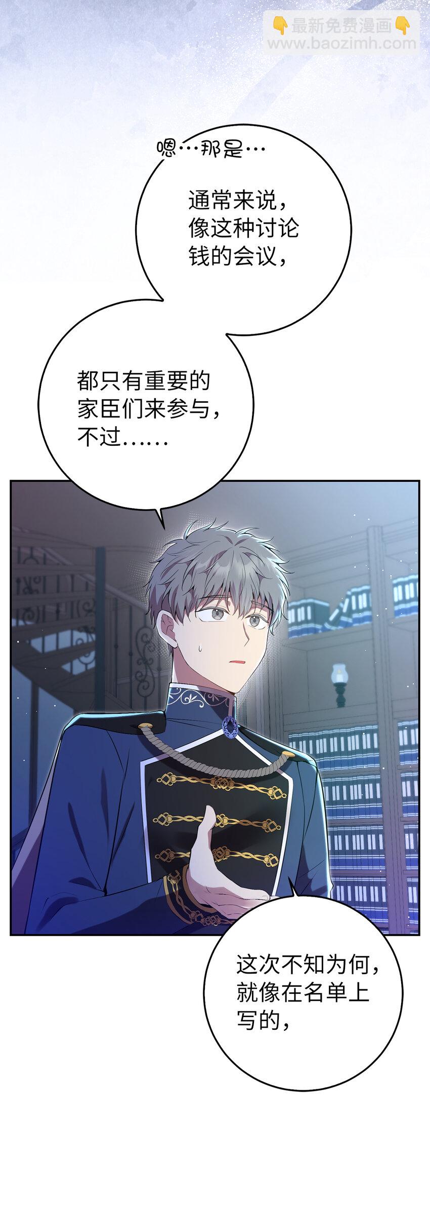 45 有趣的来客57
