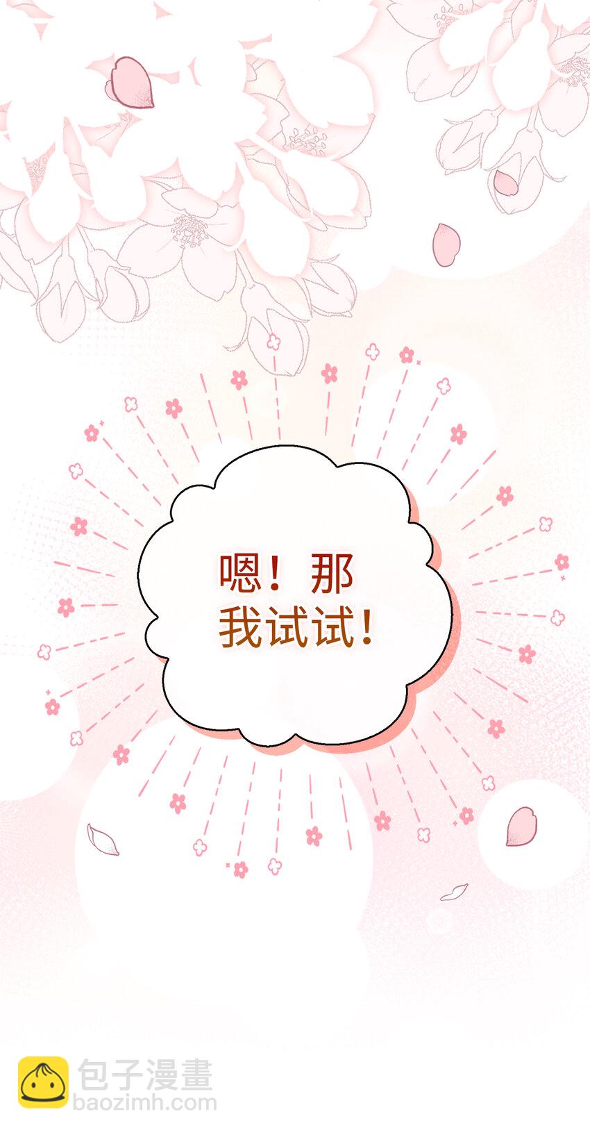 53 传说中的牙齿精灵13