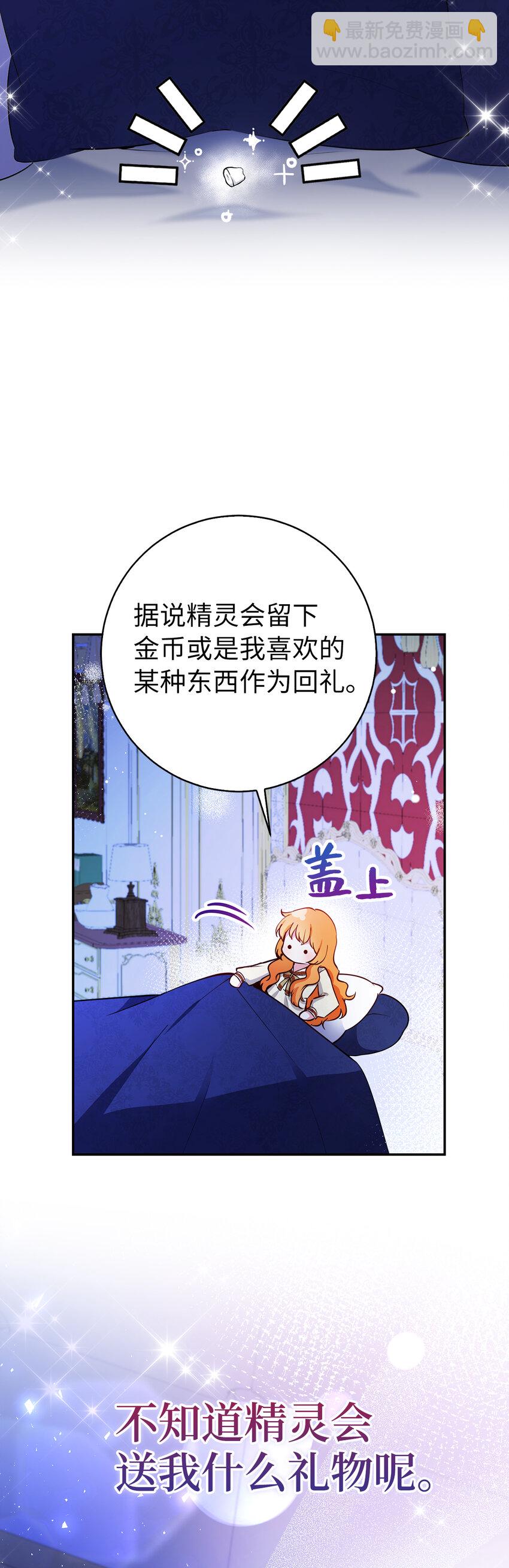 53 传说中的牙齿精灵15
