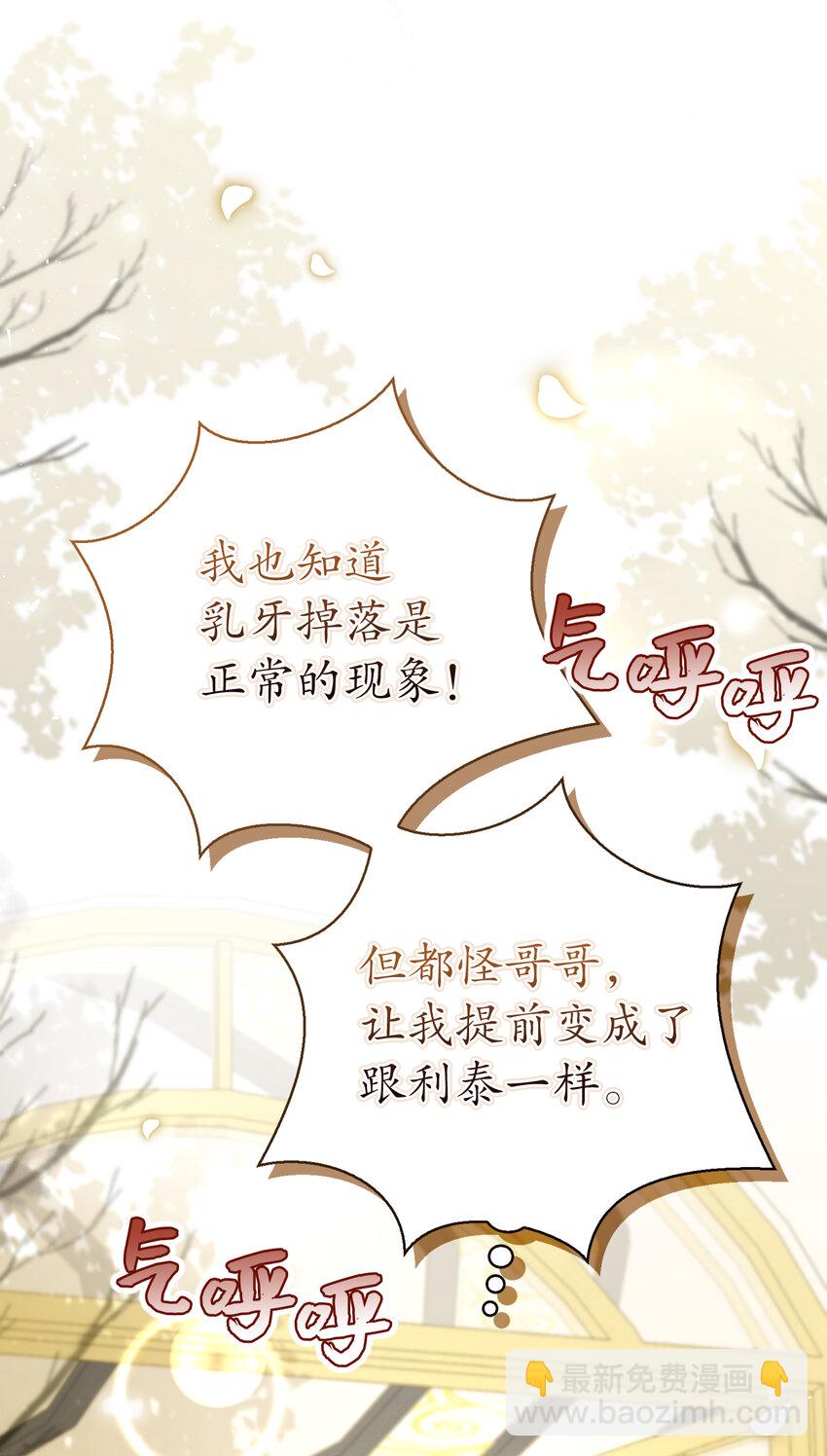 53 传说中的牙齿精灵3
