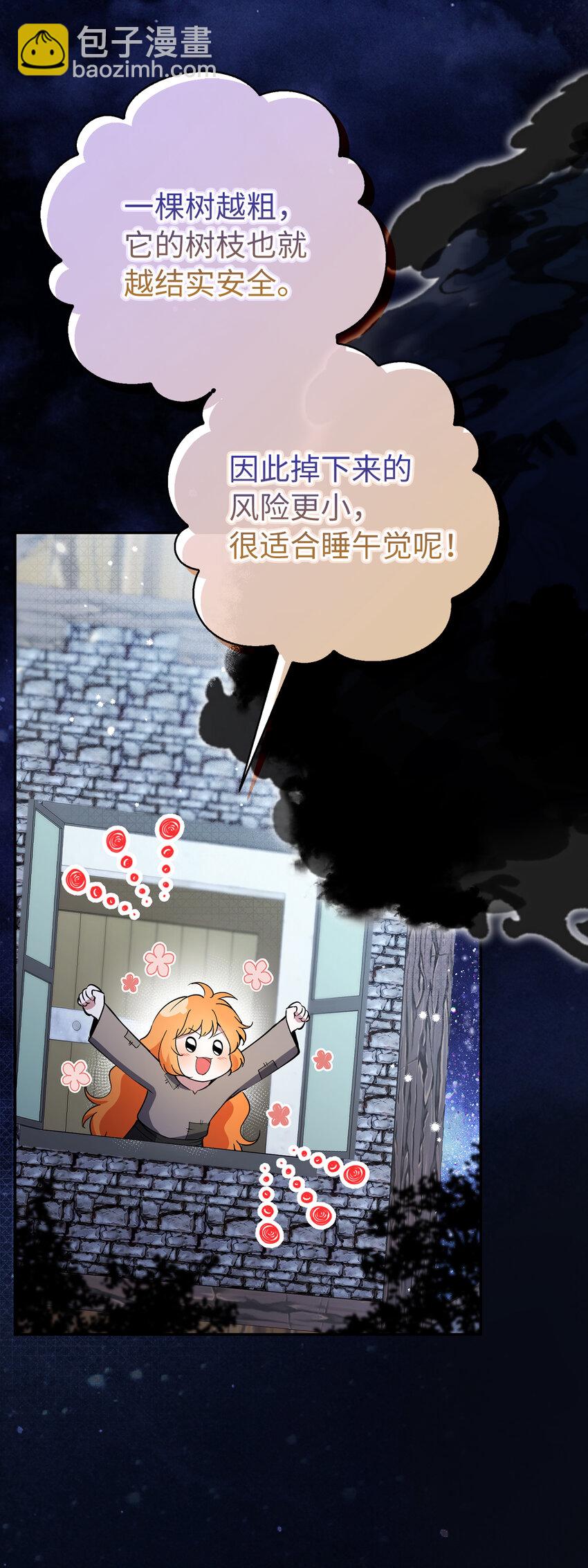 53 传说中的牙齿精灵41