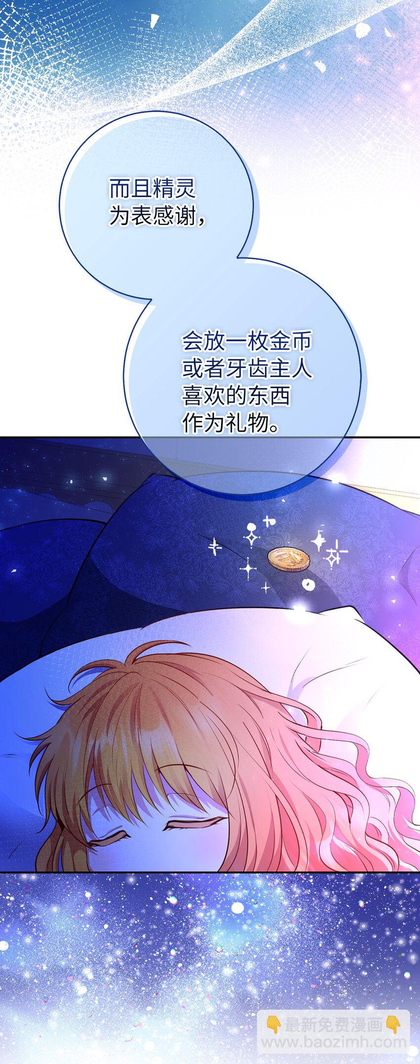 53 传说中的牙齿精灵9