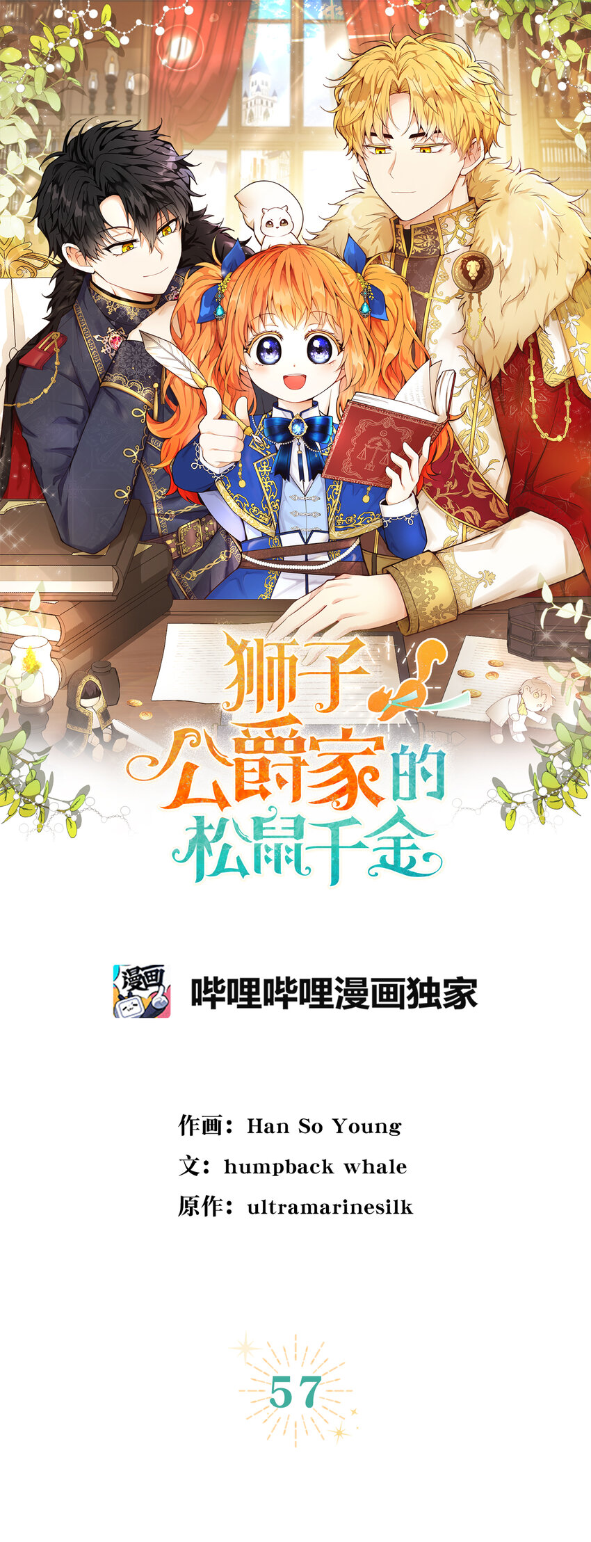 57 背叛家族的叛徒0