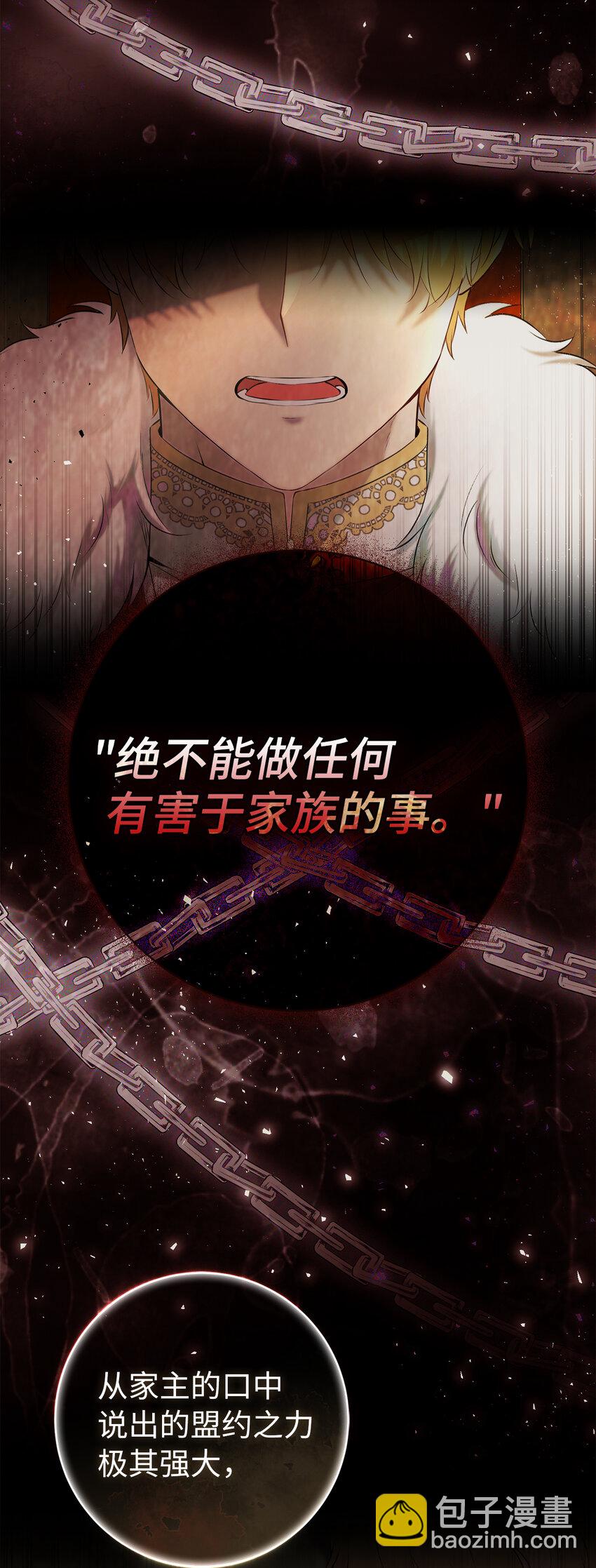 57 背叛家族的叛徒12
