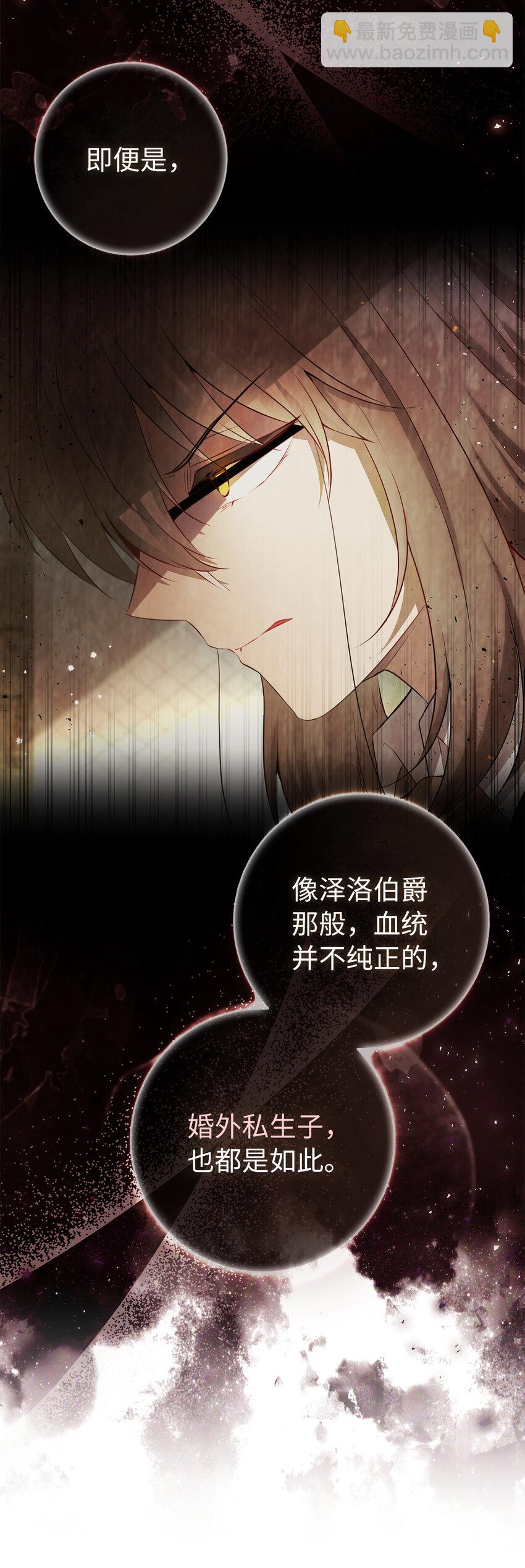 57 背叛家族的叛徒14