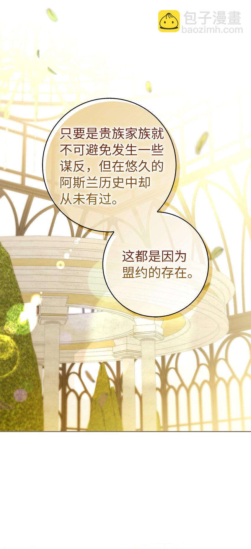 57 背叛家族的叛徒15