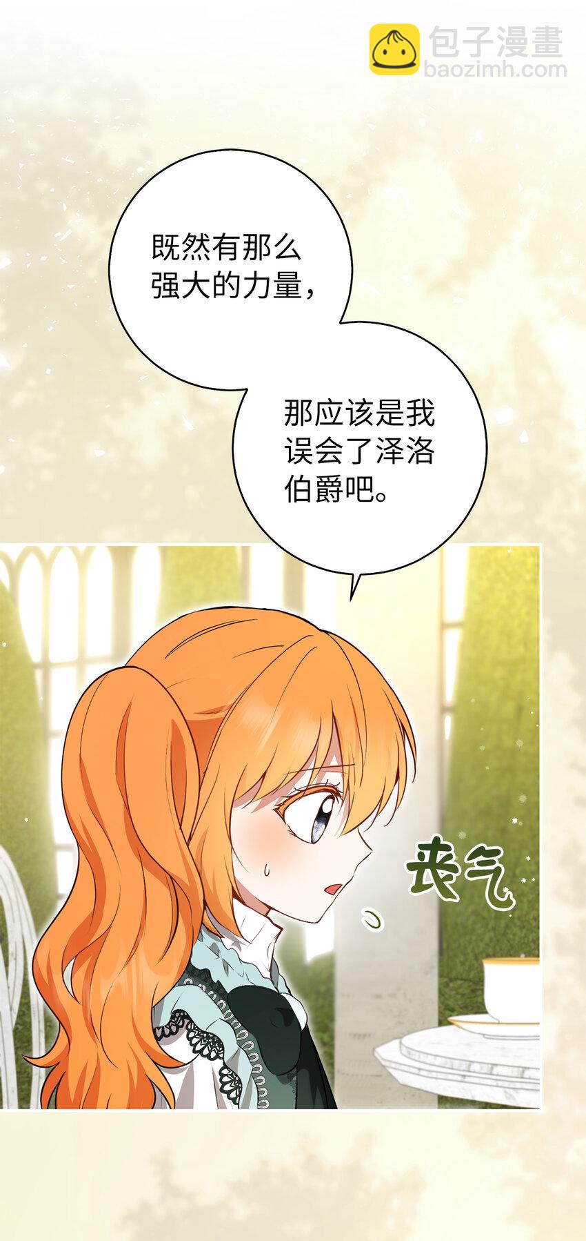 57 背叛家族的叛徒16