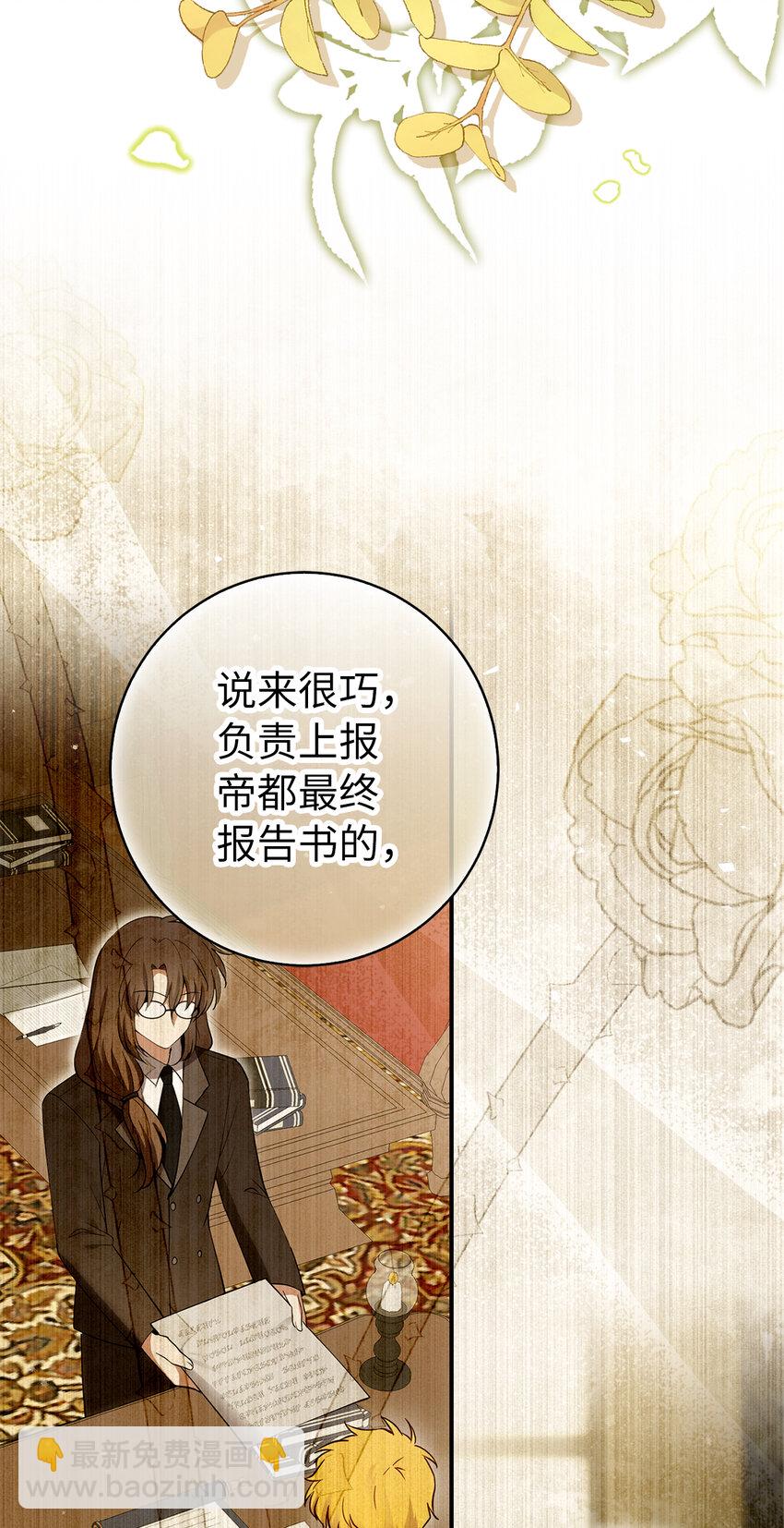 57 背叛家族的叛徒19