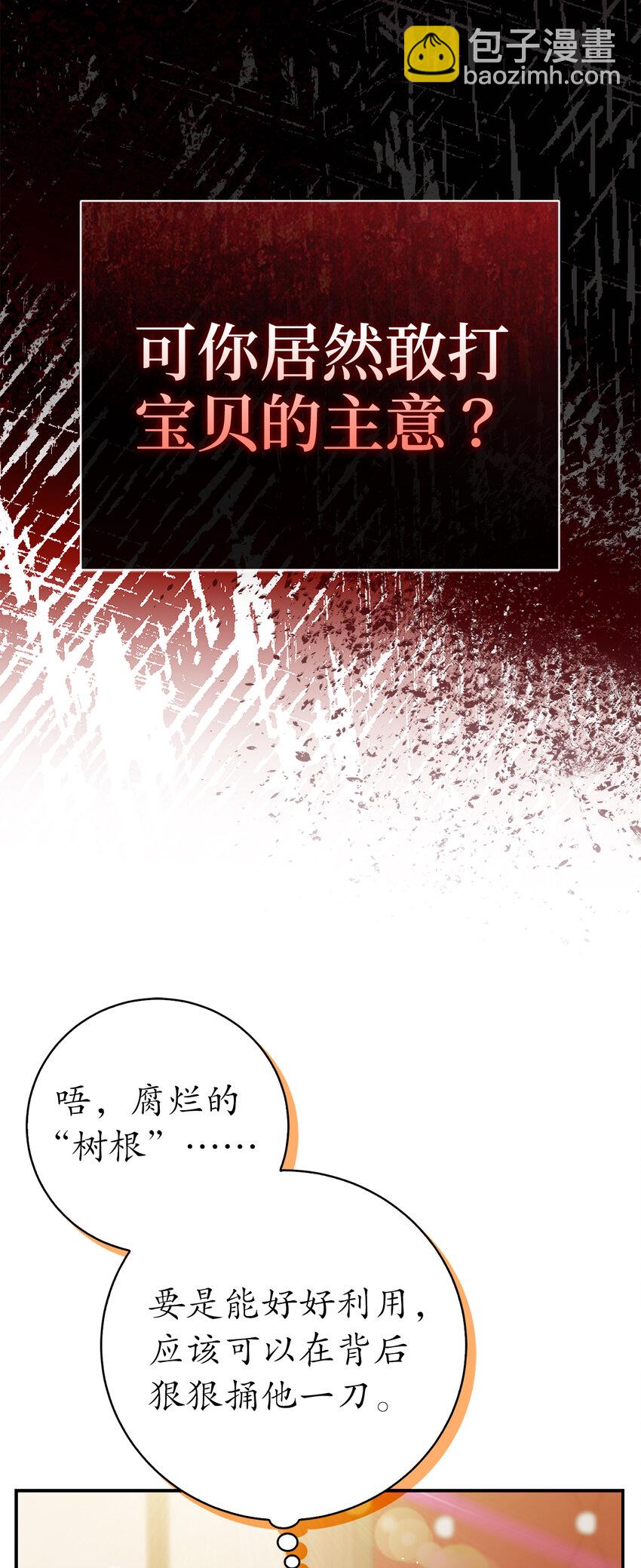 57 背叛家族的叛徒31