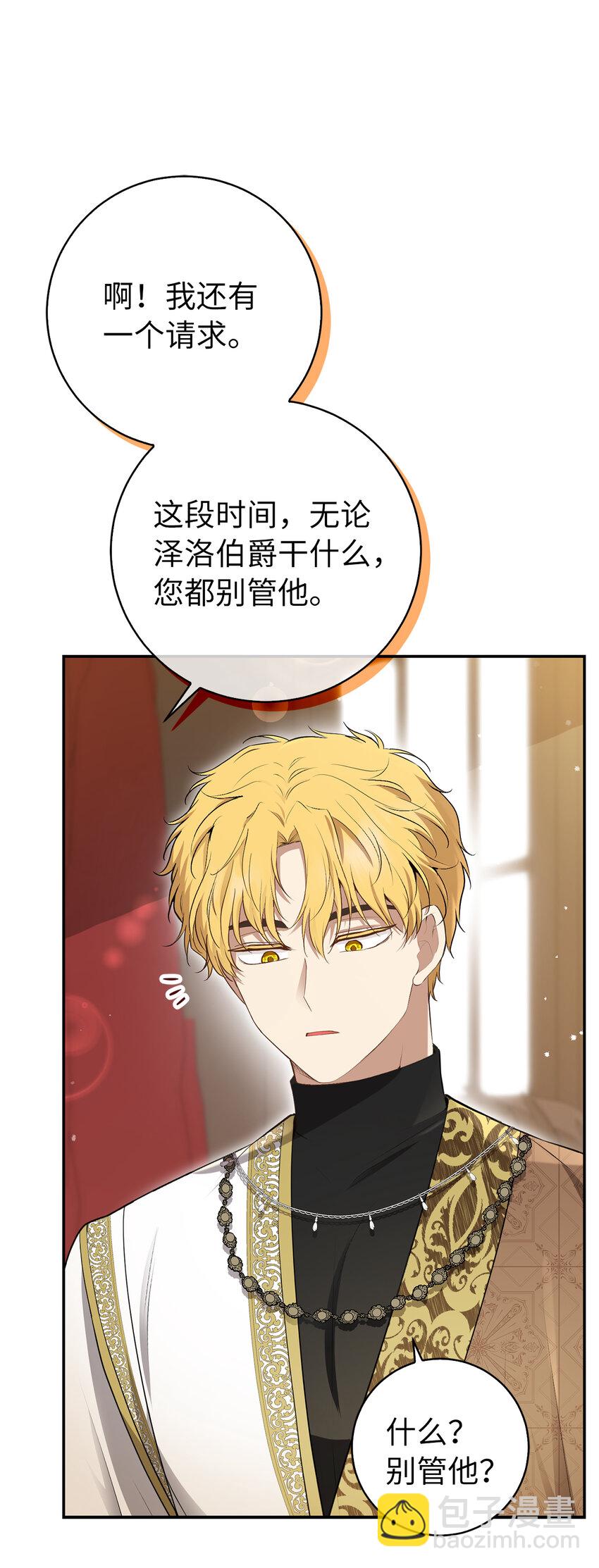 57 背叛家族的叛徒35
