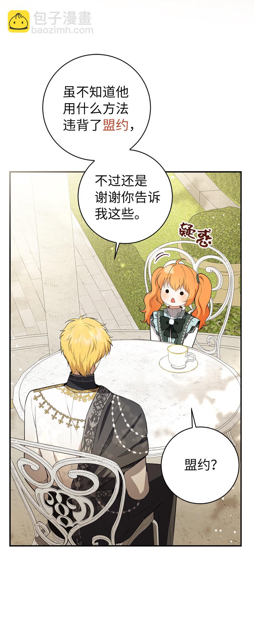 57 背叛家族的叛徒7