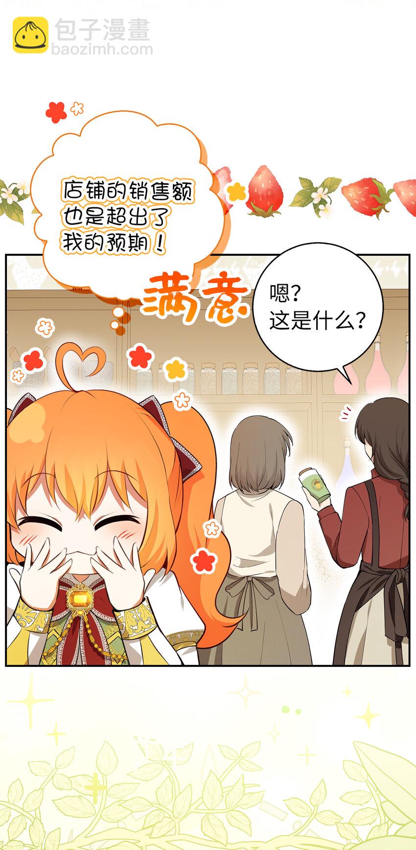 58 商铺正式开业30