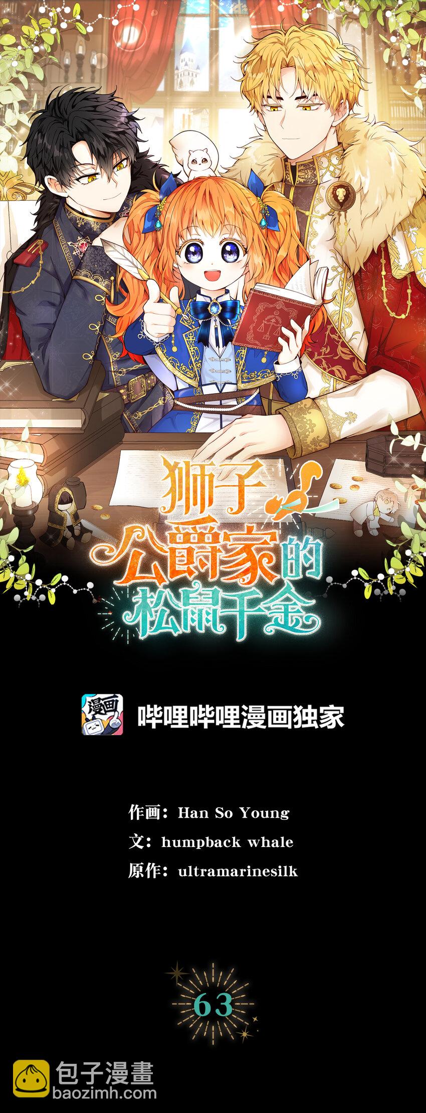 63 处置叛徒16