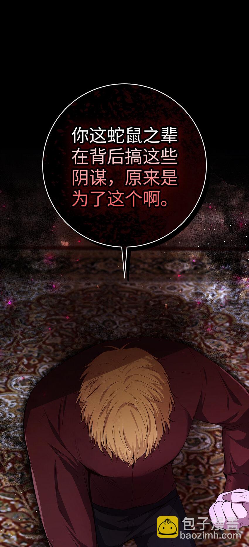 63 处置叛徒21