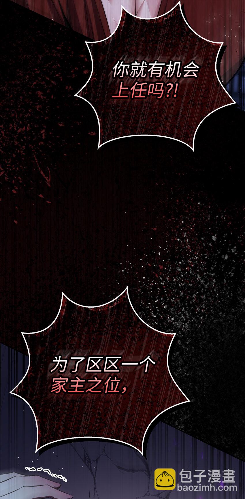63 处置叛徒24
