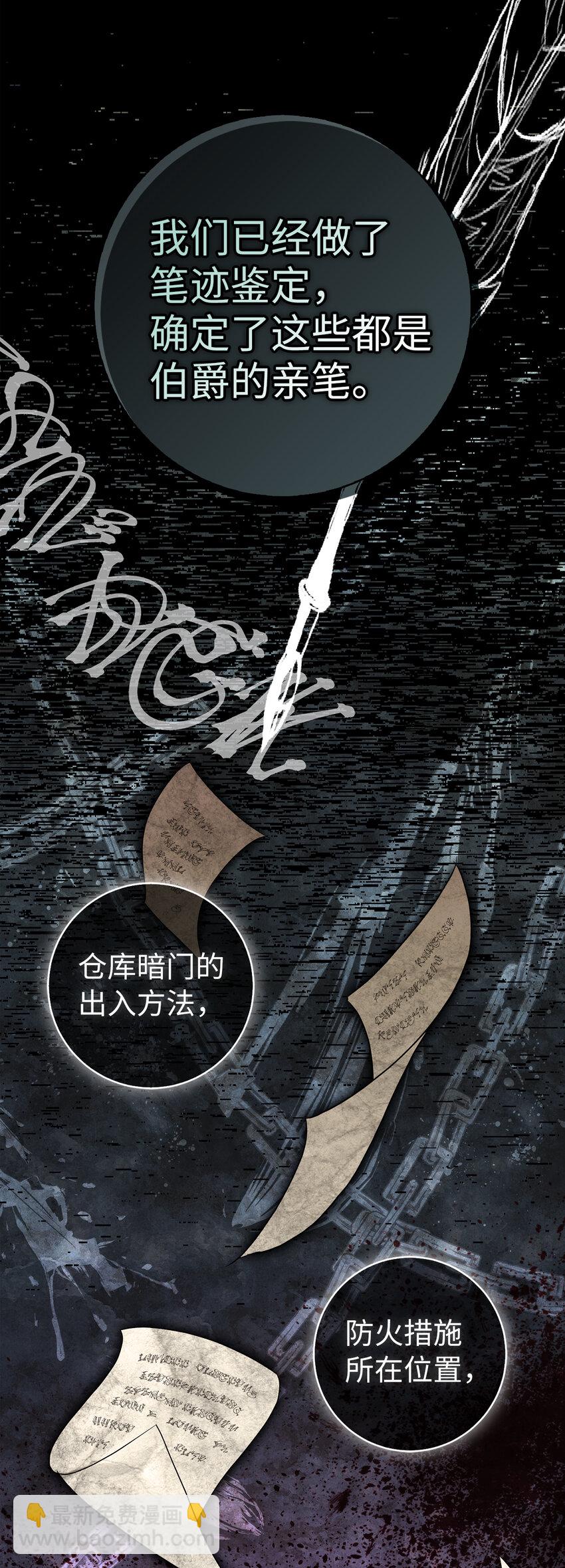 63 处置叛徒36