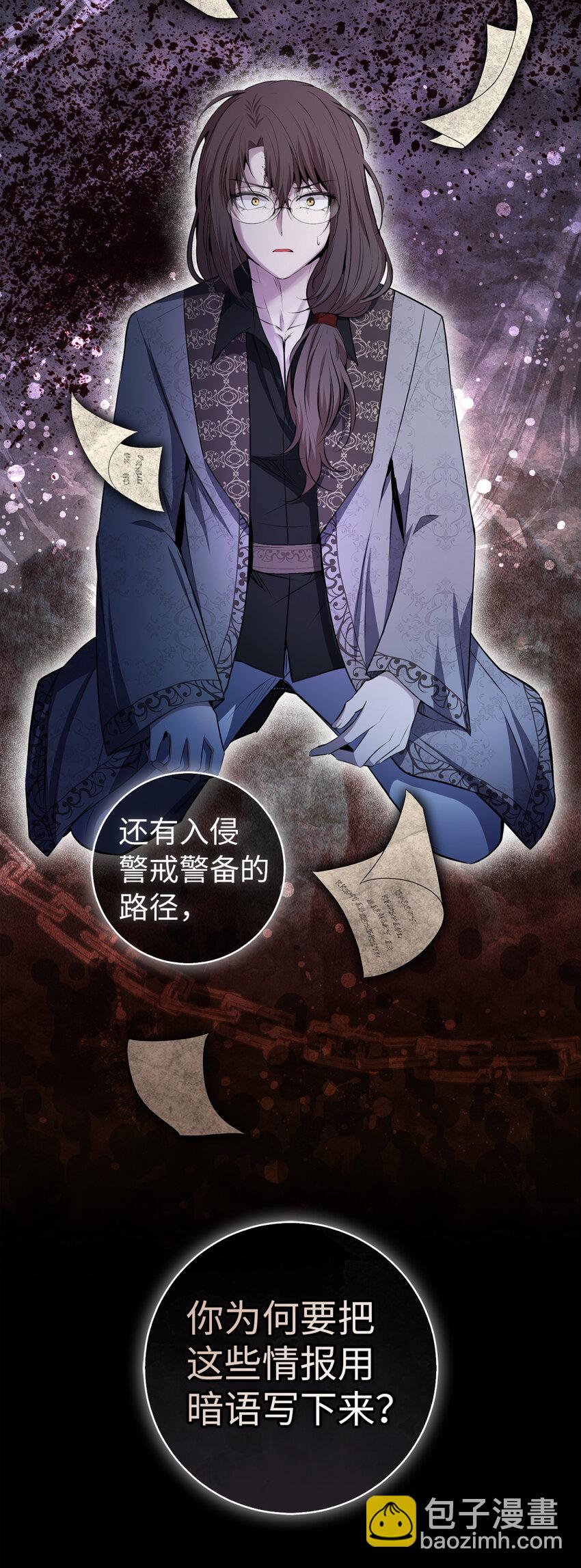 63 处置叛徒37