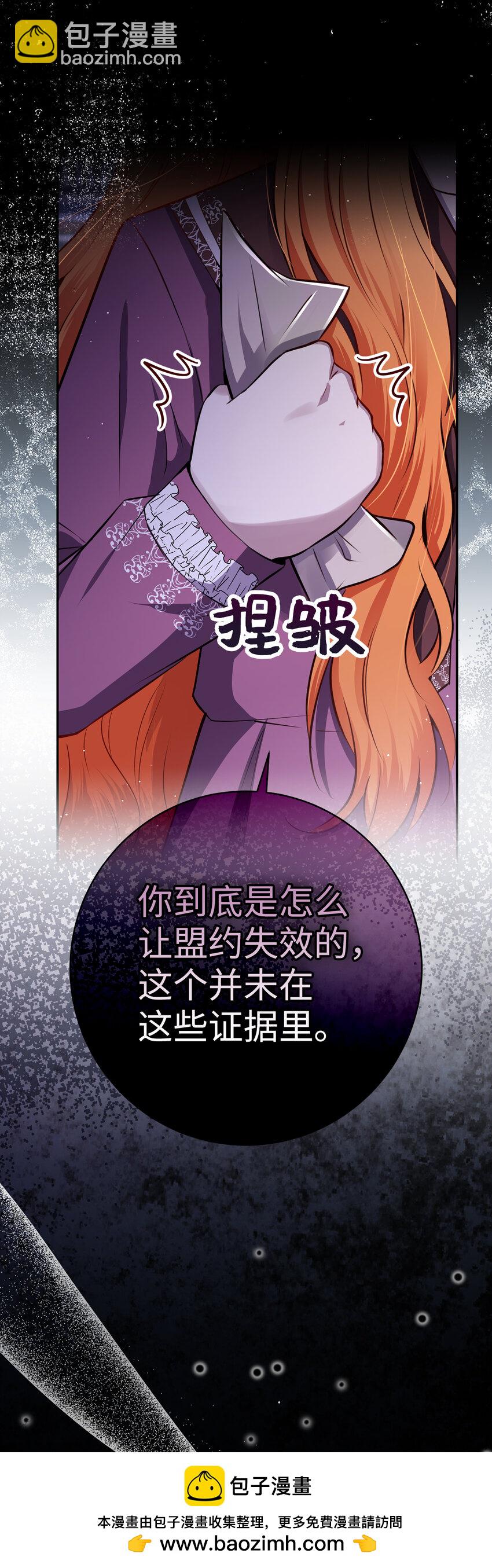 63 处置叛徒49