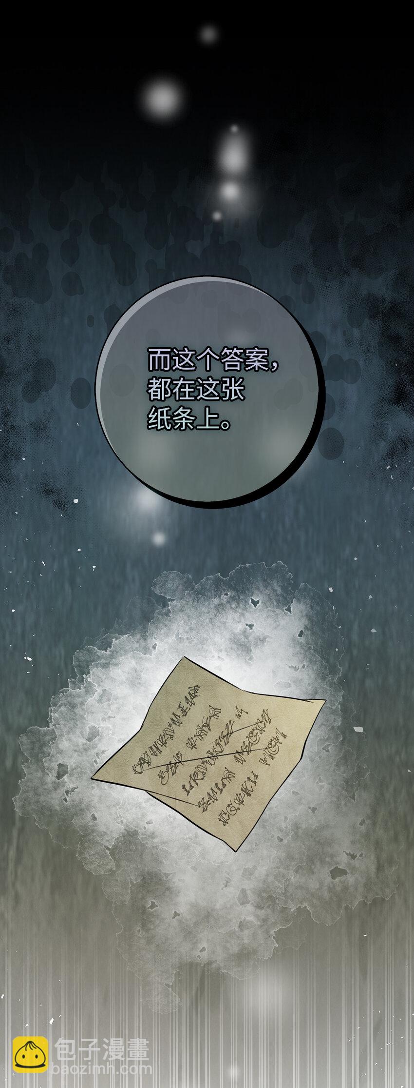 63 处置叛徒51