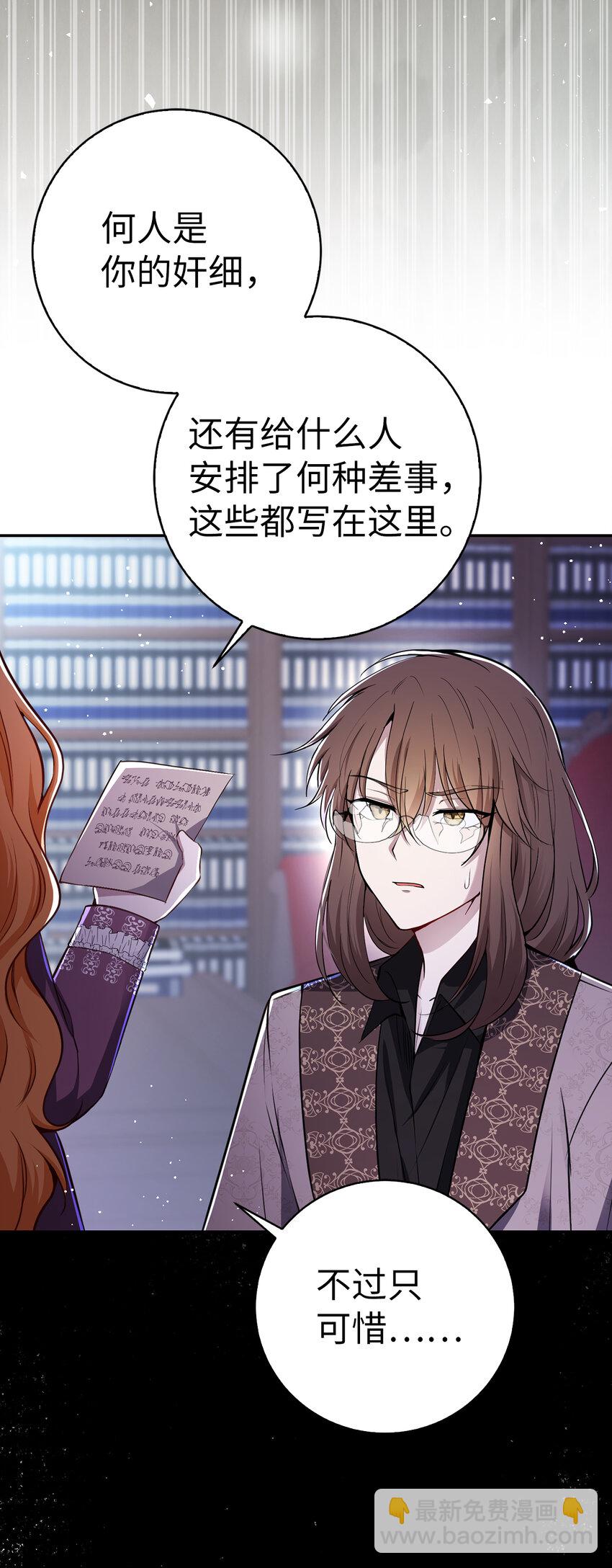 63 处置叛徒52